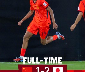 U17国足1-2日本！小组两连败却仍保有晋级希望，主帅惹争议